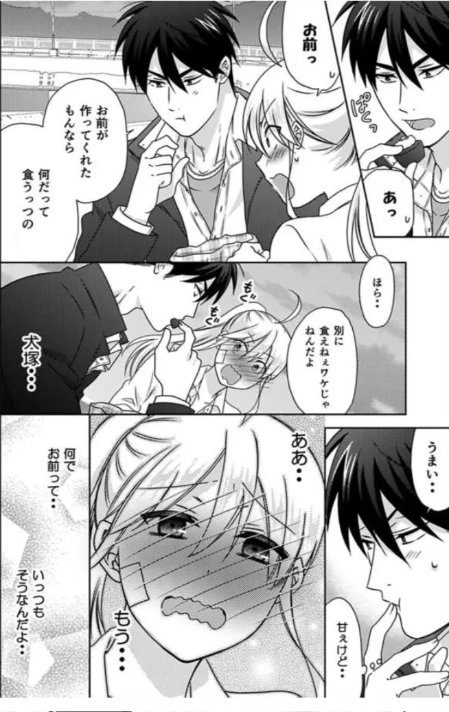 Nyotaika Yankee Gakuen ☆ Ore No Hajimete, Nerawaretemasu. - Chapter 37.1 Page 17