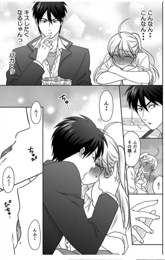 Nyotaika Yankee Gakuen ☆ Ore No Hajimete, Nerawaretemasu. - Chapter 37.1 Page 18