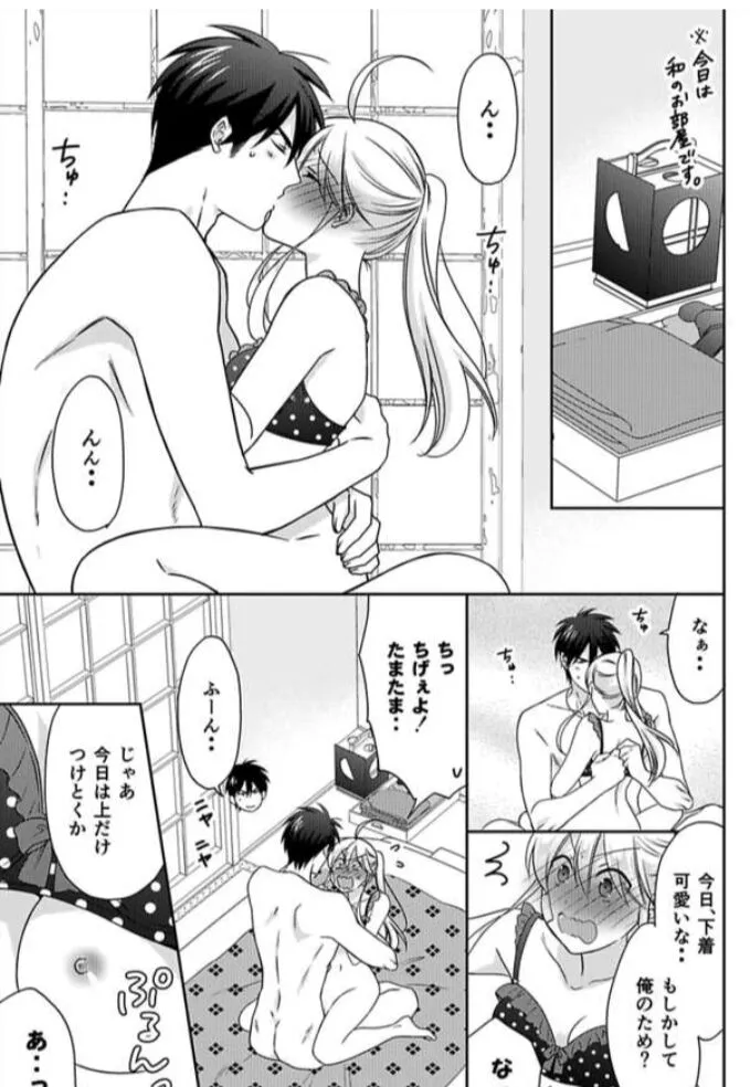Nyotaika Yankee Gakuen ☆ Ore No Hajimete, Nerawaretemasu. - Chapter 37.1 Page 20