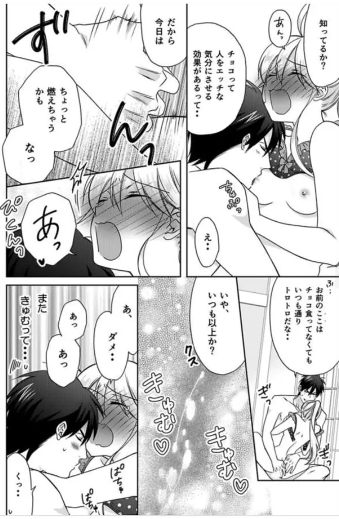 Nyotaika Yankee Gakuen ☆ Ore No Hajimete, Nerawaretemasu. - Chapter 37.1 Page 21