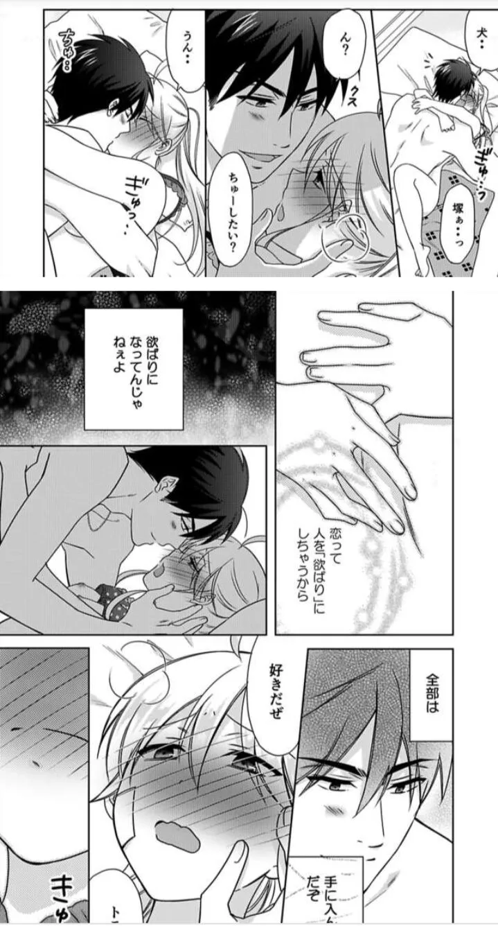 Nyotaika Yankee Gakuen ☆ Ore No Hajimete, Nerawaretemasu. - Chapter 37.1 Page 26