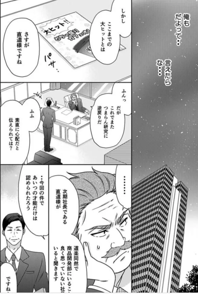 Nyotaika Yankee Gakuen ☆ Ore No Hajimete, Nerawaretemasu. - Chapter 37.1 Page 27