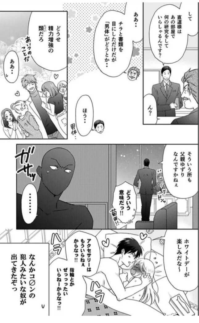 Nyotaika Yankee Gakuen ☆ Ore No Hajimete, Nerawaretemasu. - Chapter 37.1 Page 28