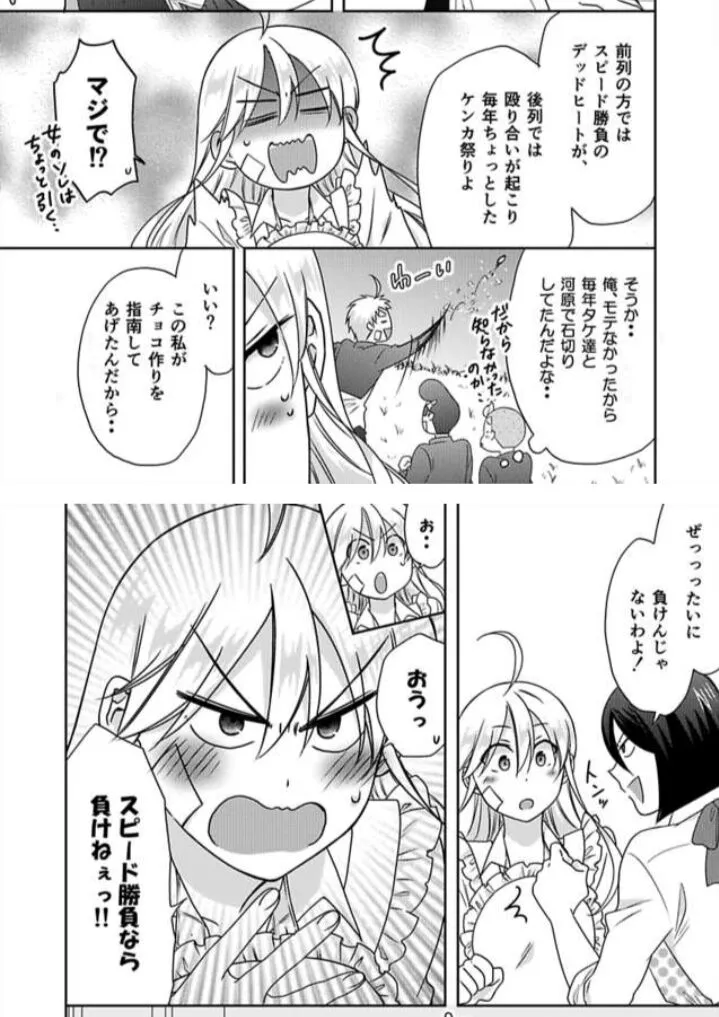 Nyotaika Yankee Gakuen ☆ Ore No Hajimete, Nerawaretemasu. - Chapter 37.1 Page 7