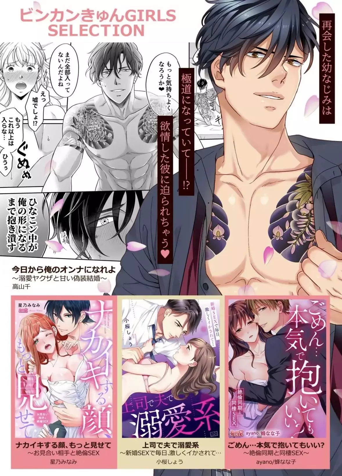 Nyotaika Yankee Gakuen ☆ Ore No Hajimete, Nerawaretemasu. - Chapter 50.2 Page 13