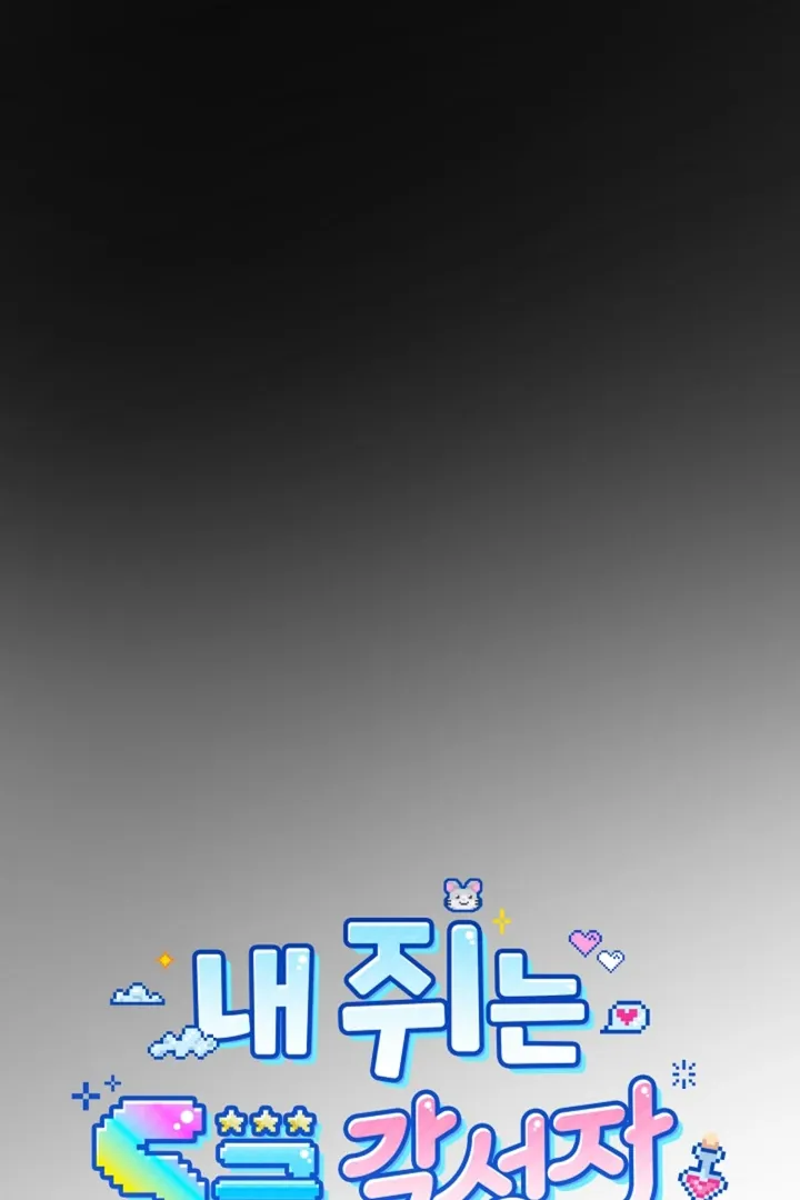 My Rat Is An S-Class Awakener - Chapter 15 Page 93