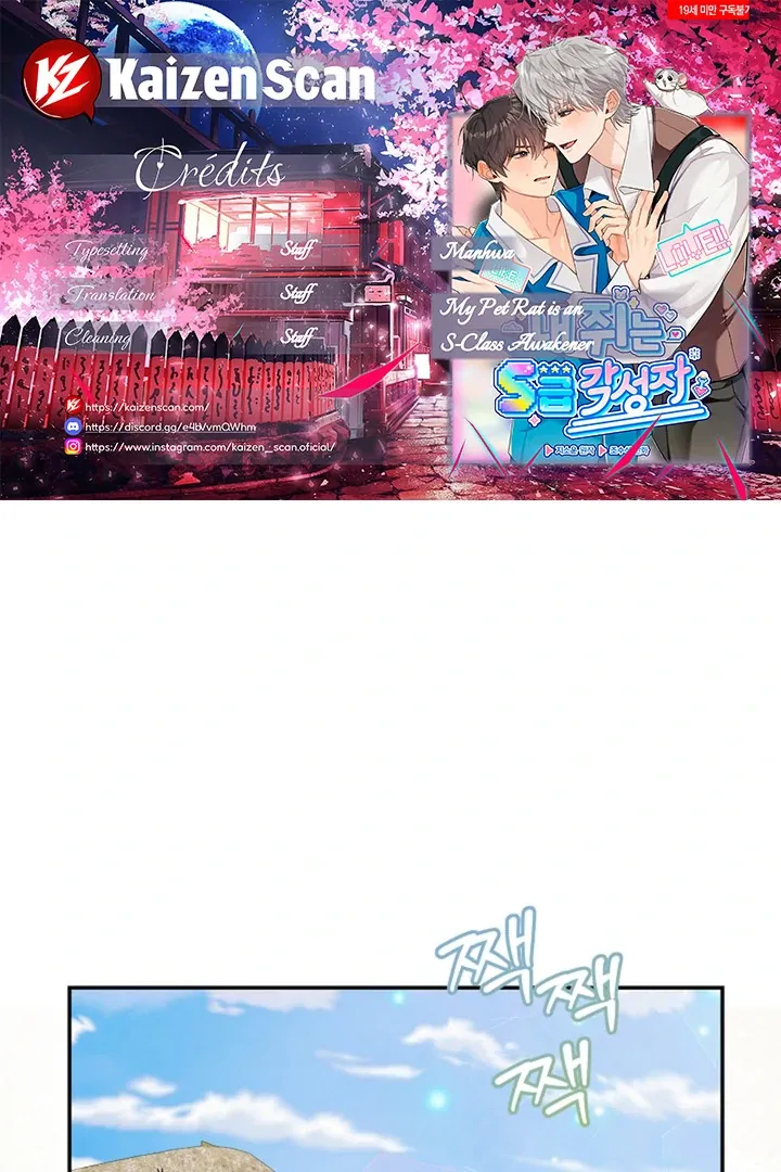 My Rat Is An S-Class Awakener - Chapter 20 Page 1