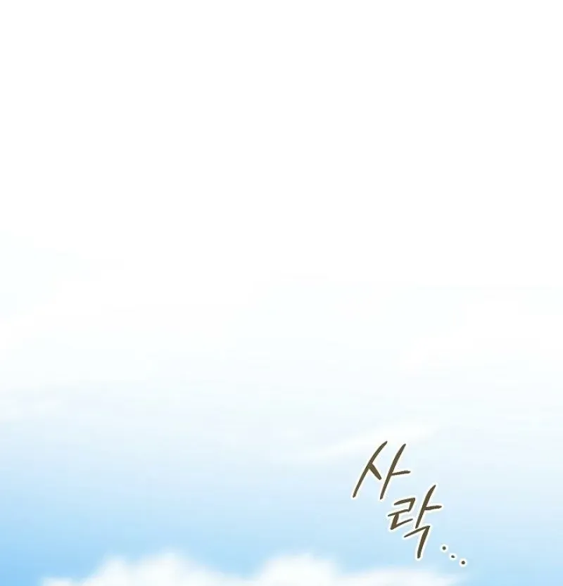 My Rat Is An S-Class Awakener - Chapter 23 Page 76