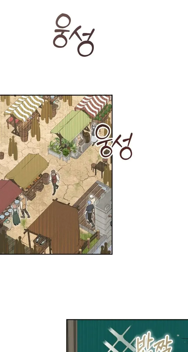 My Rat Is An S-Class Awakener - Chapter 24 Page 44