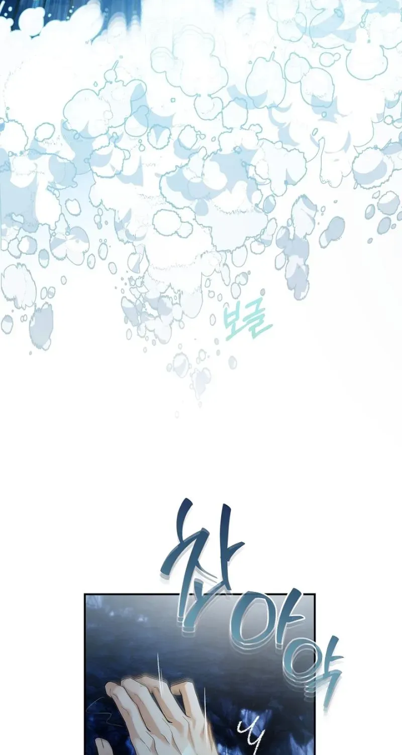 My Rat Is An S-Class Awakener - Chapter 28 Page 8