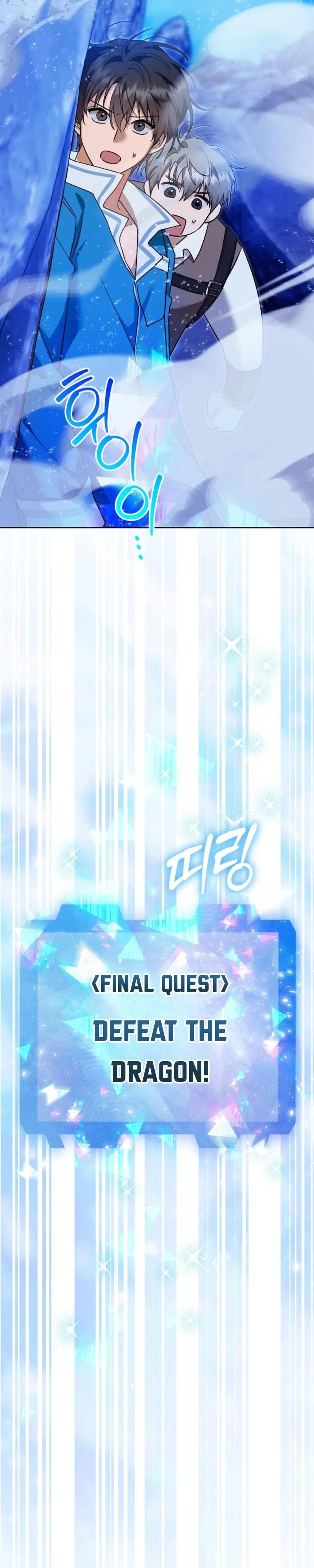 My Rat Is An S-Class Awakener - Chapter 34 Page 27