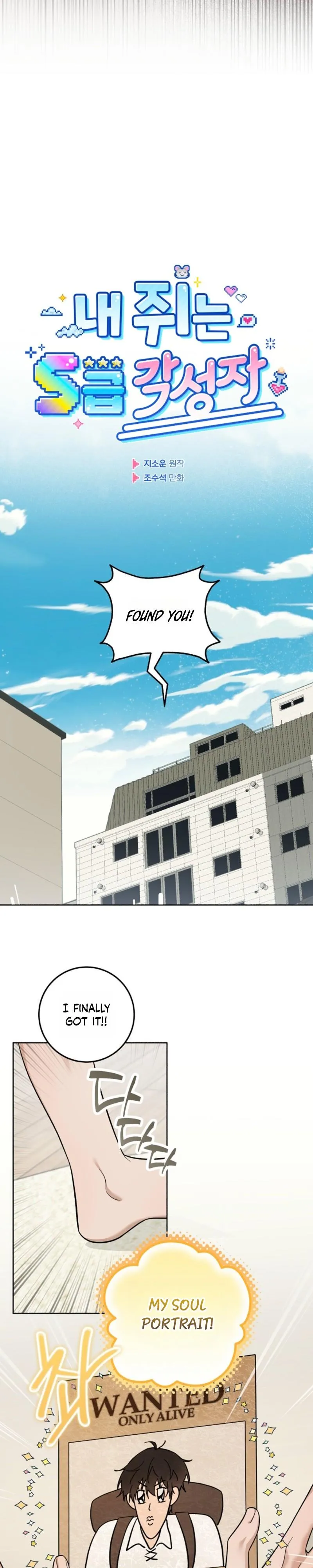 My Rat Is An S-Class Awakener - Chapter 44 Page 4