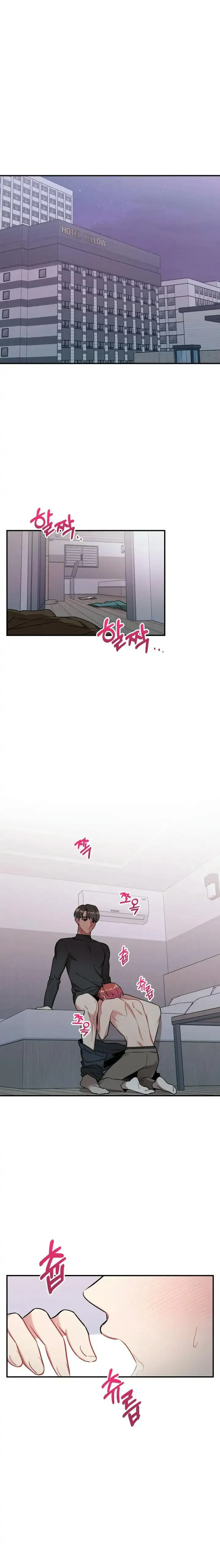 Cherry Complex - Chapter 1 Page 2