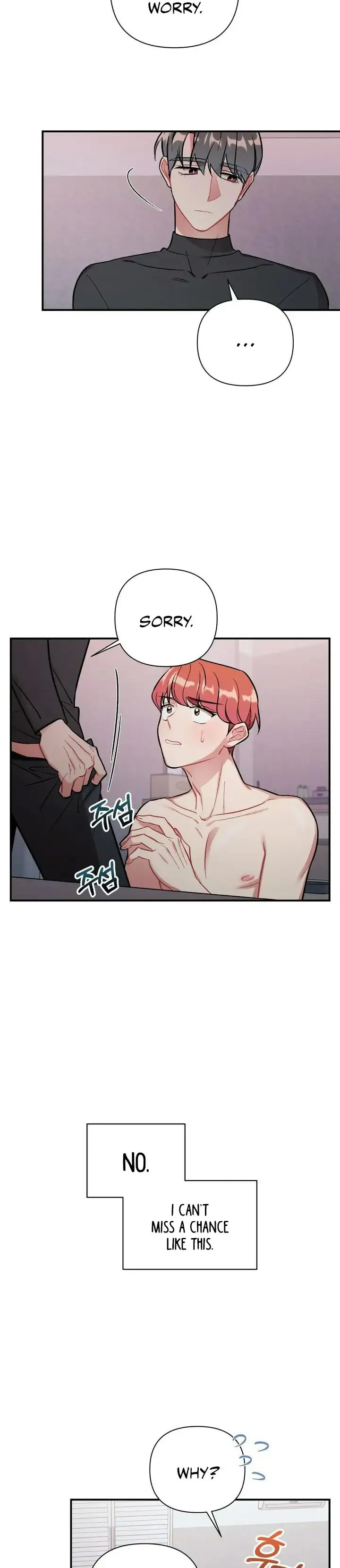 Cherry Complex - Chapter 1 Page 4