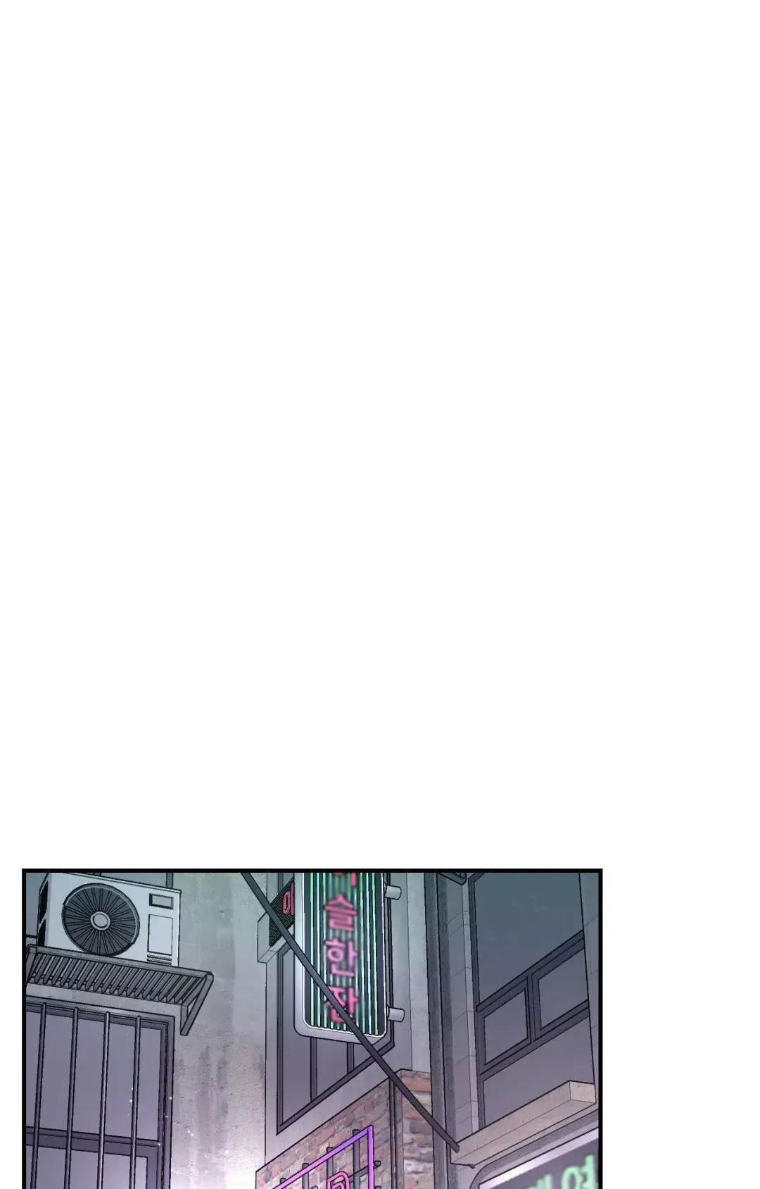 Cherry Complex - Chapter 52 Page 82