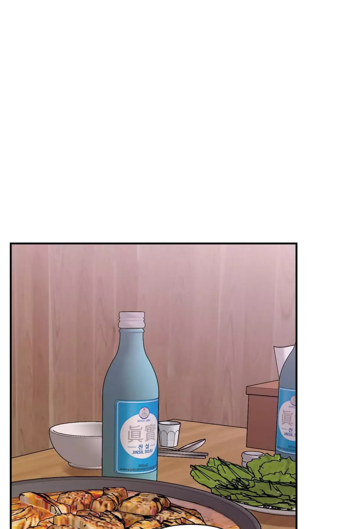 Cherry Complex - Chapter 56 Page 24