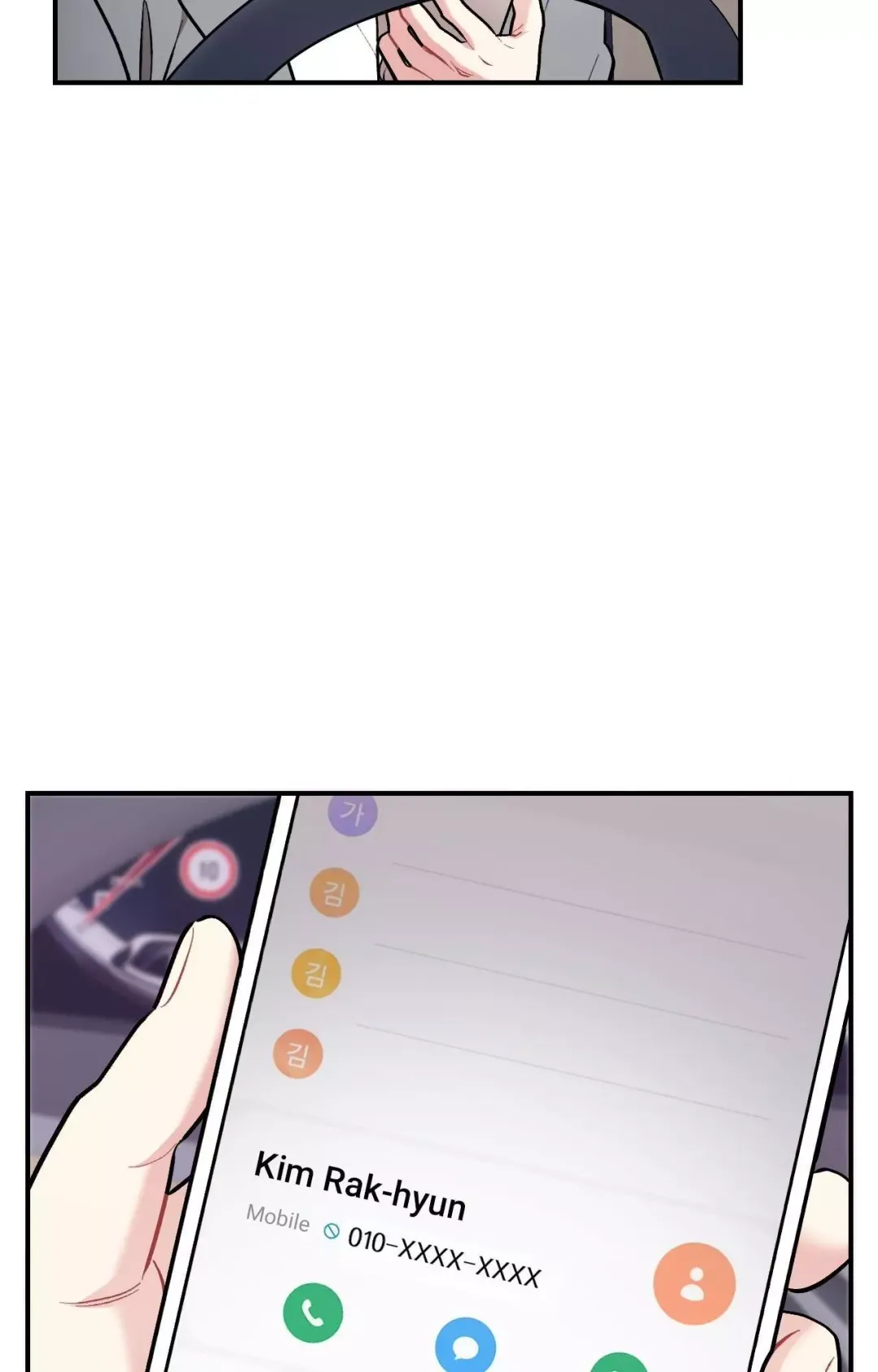 Cherry Complex - Chapter 69 Page 52