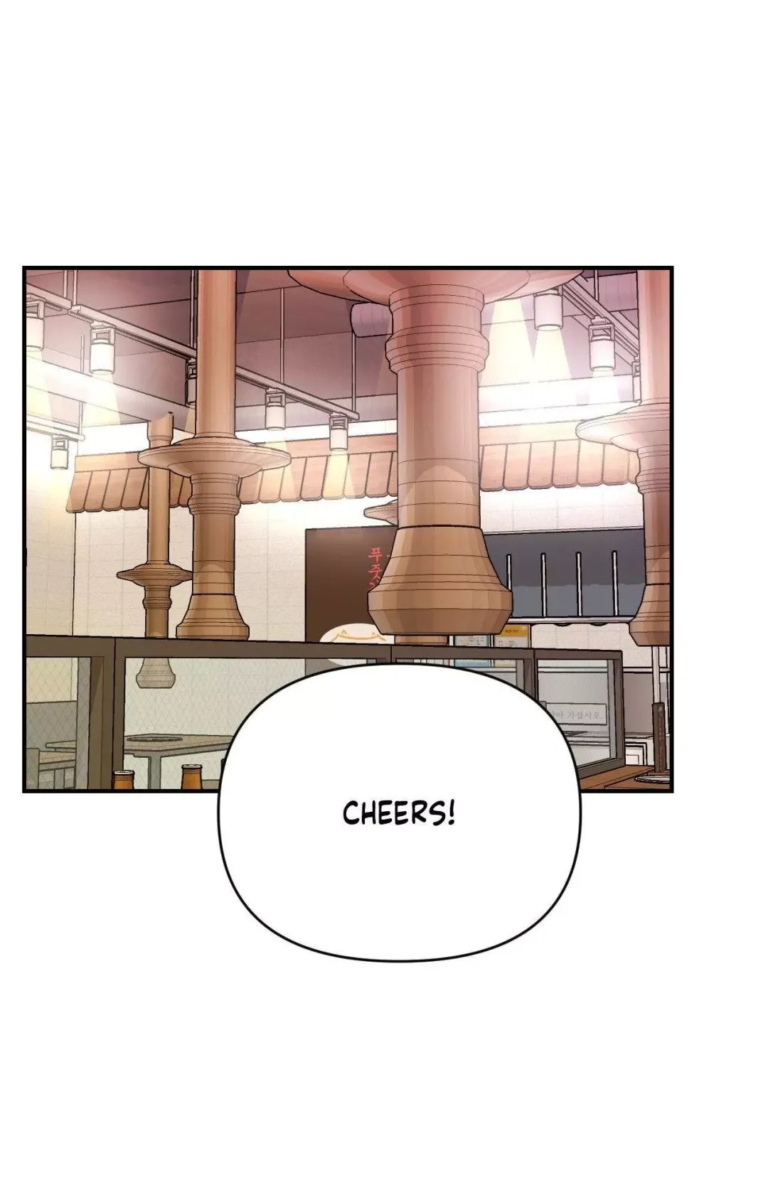 Cherry Complex - Chapter 75 Page 51