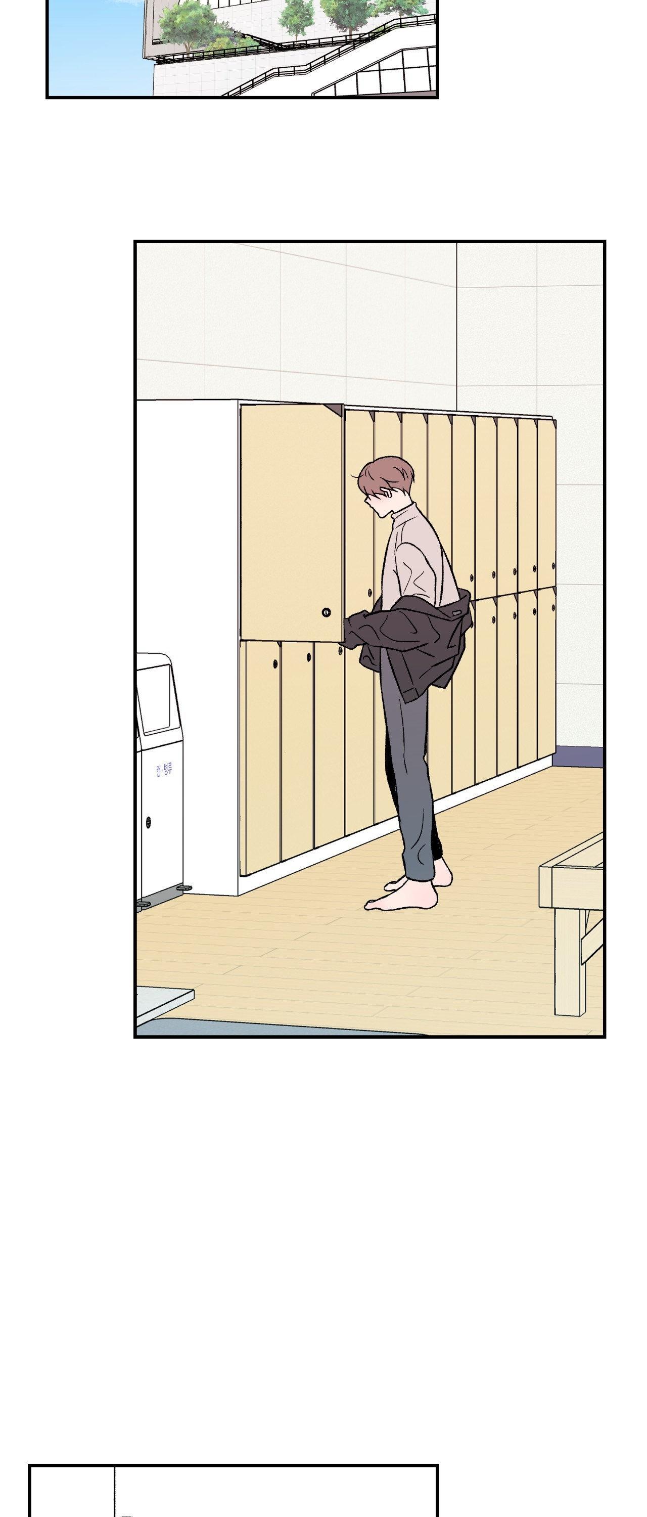 Flip Turn - Chapter 12 Page 2