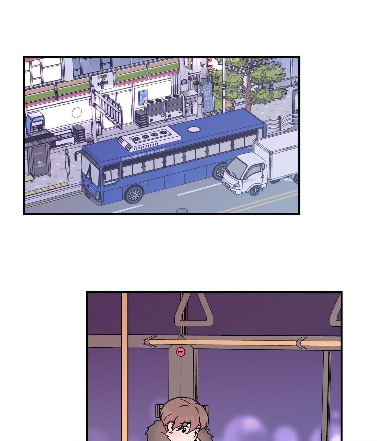 Flip Turn - Chapter 32 Page 3