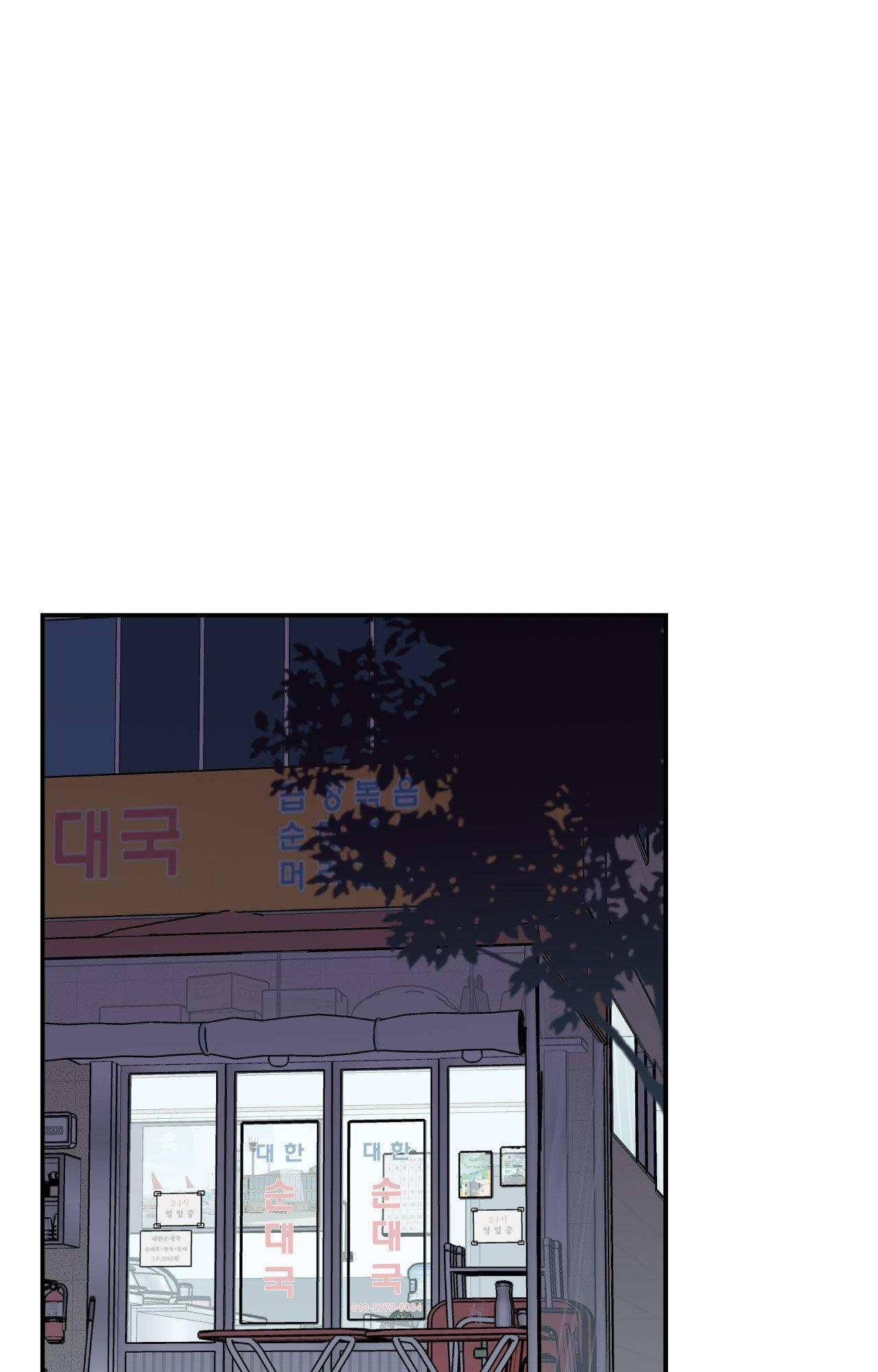 Flip Turn - Chapter 59 Page 39