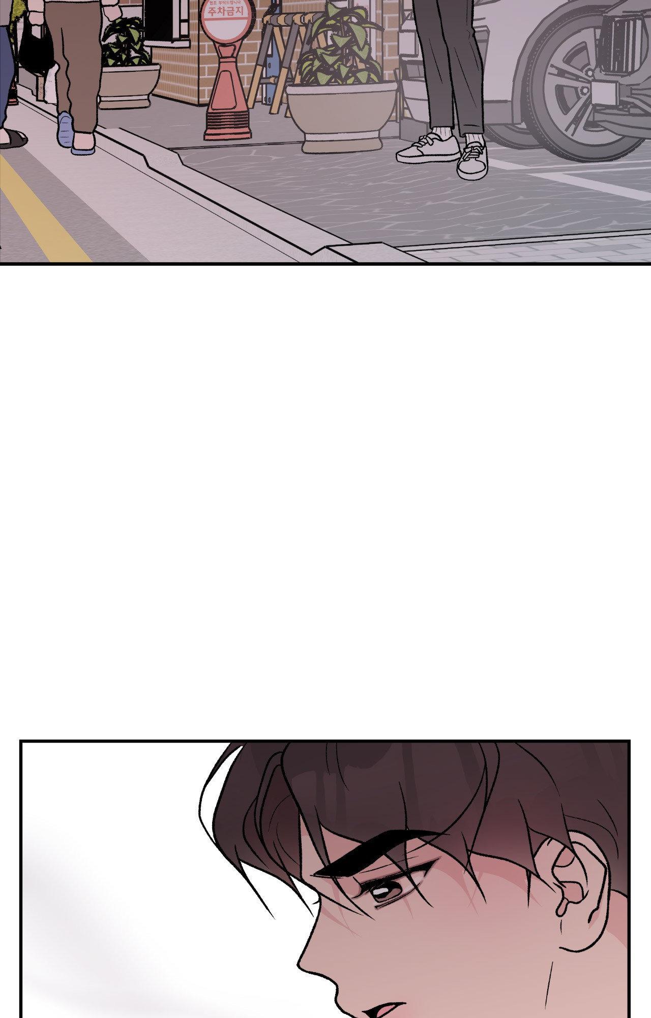Flip Turn - Chapter 81 Page 4