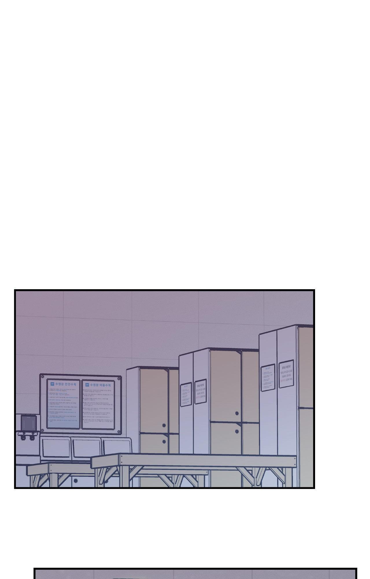 Flip Turn - Chapter 83 Page 2