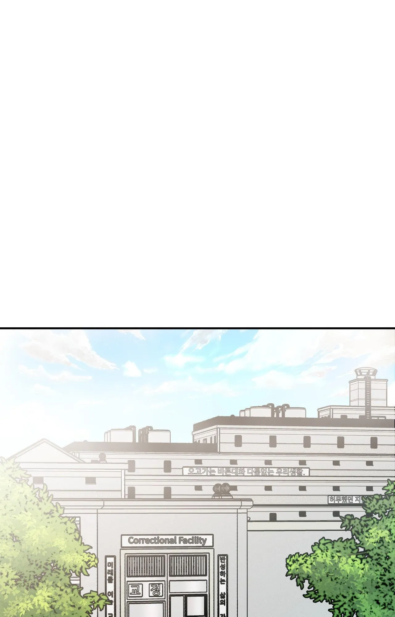 Flip Turn - Chapter 92 Page 53