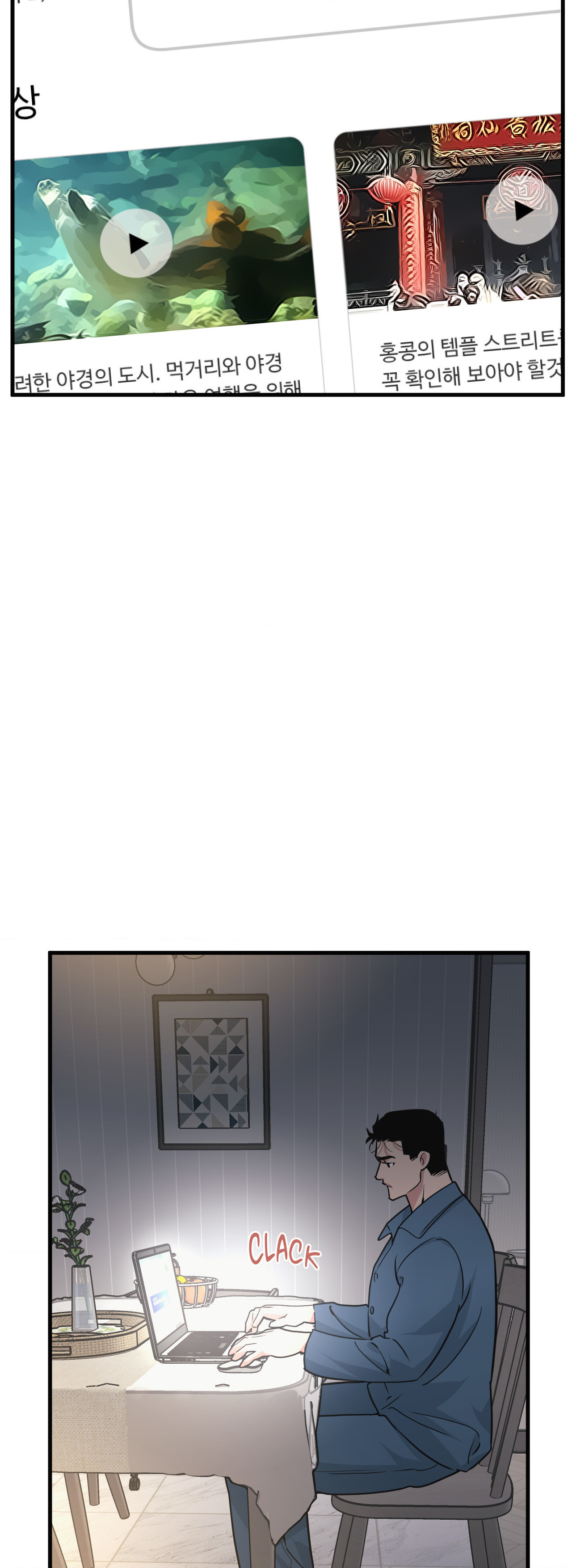 I Can Hear It Without A Microphone - Chapter 115 Page 33