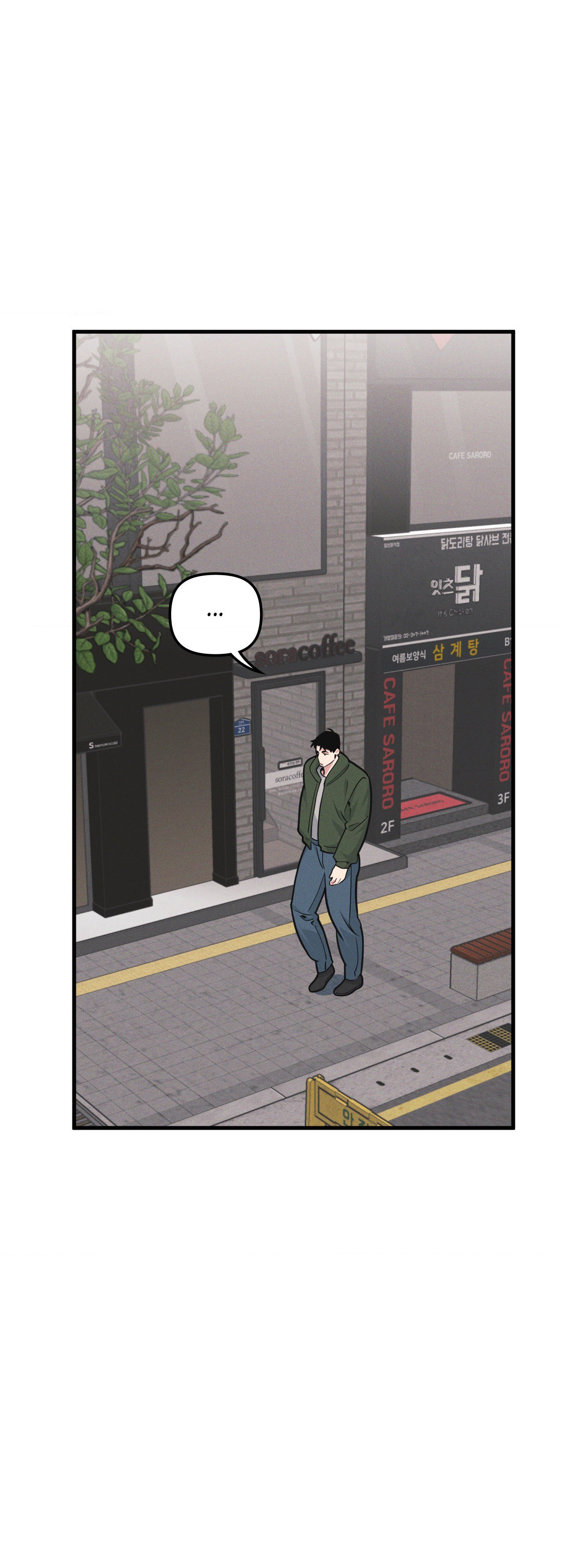 I Can Hear It Without A Microphone - Chapter 120 Page 23