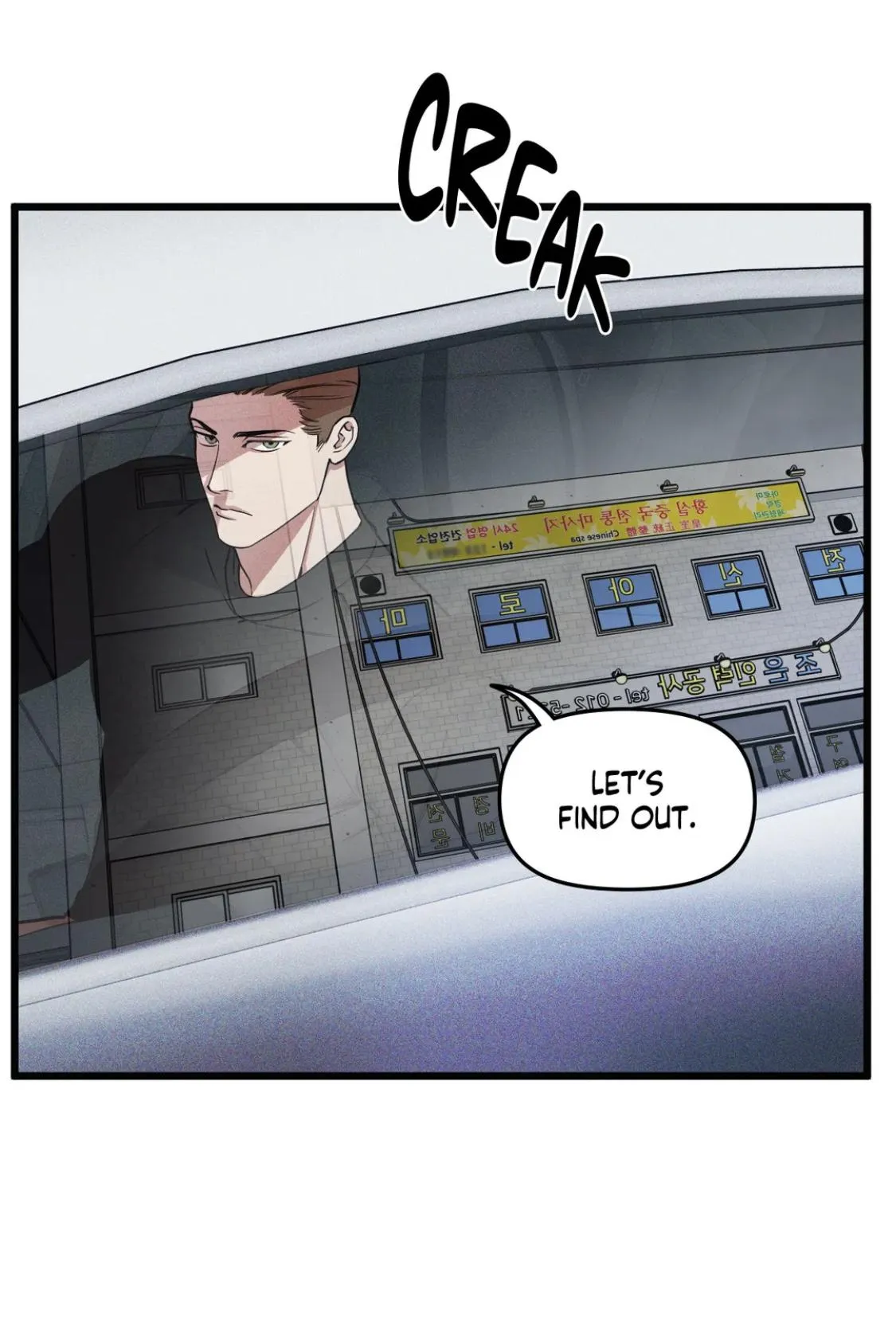 I Can Hear It Without A Microphone - Chapter 81 Page 22