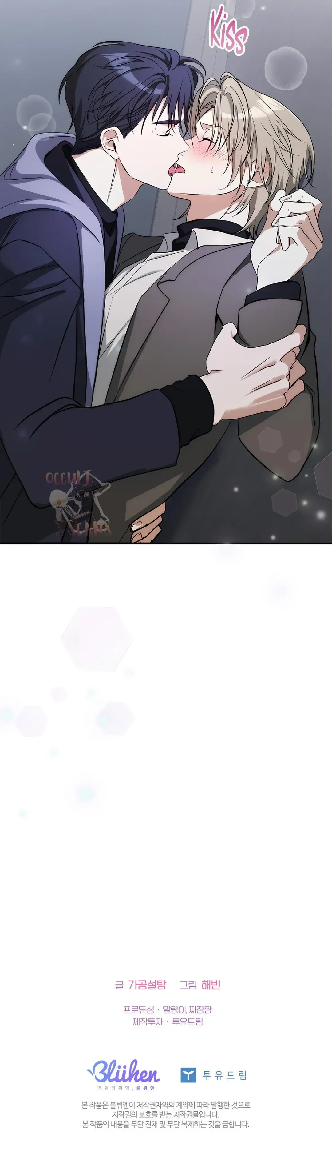 I Was Possessed in an Extremely Private Area - Chapter 11 Page 20