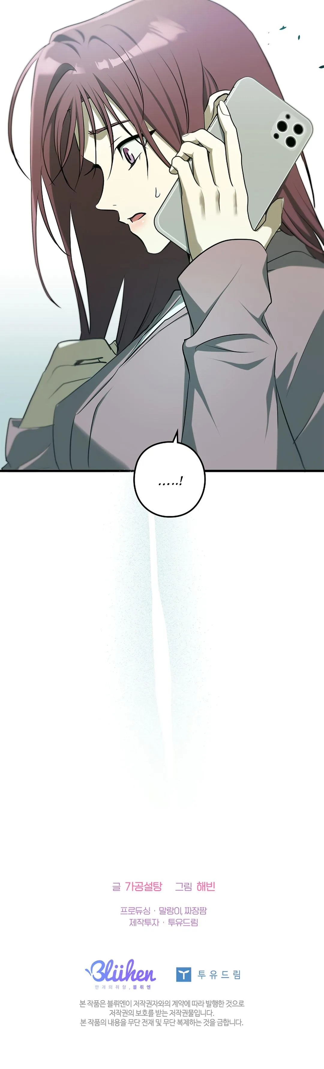 I Was Possessed in an Extremely Private Area - Chapter 20 Page 19
