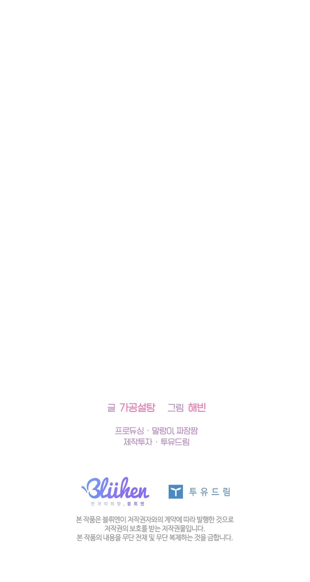 I Was Possessed in an Extremely Private Area - Chapter 24 Page 15