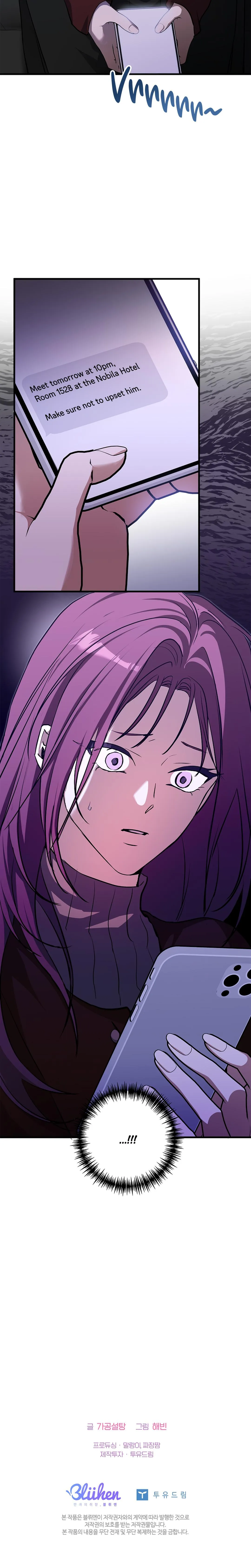 I Was Possessed in an Extremely Private Area - Chapter 26 Page 17