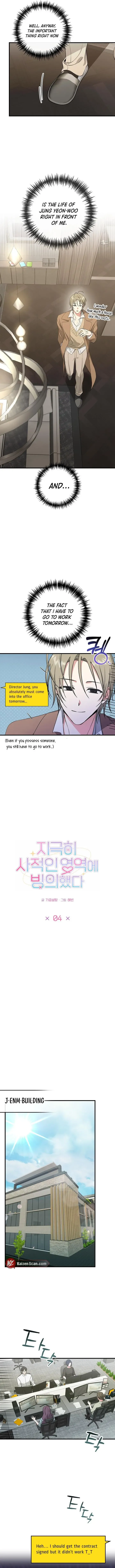 I Was Possessed in an Extremely Private Area - Chapter 4 Page 6