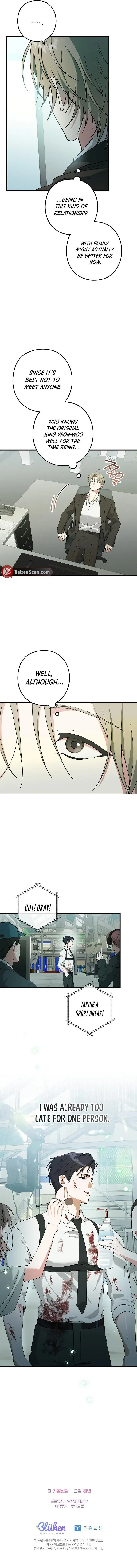 I Was Possessed in an Extremely Private Area - Chapter 4 Page 11