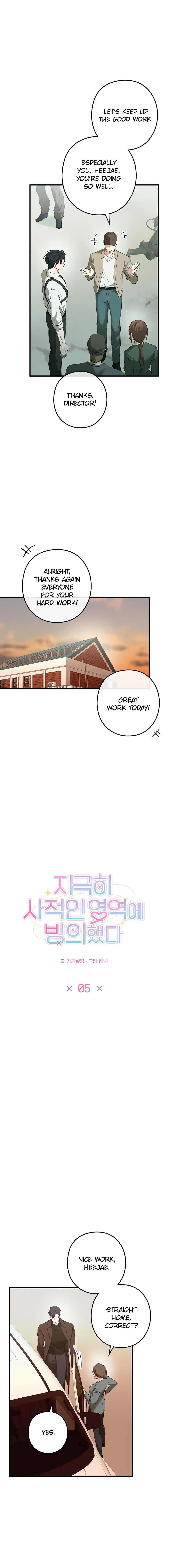 I Was Possessed in an Extremely Private Area - Chapter 5 Page 2