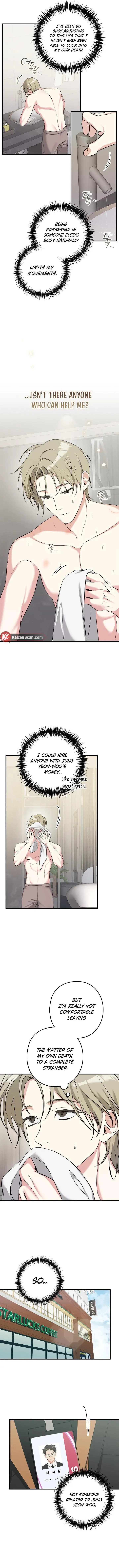 I Was Possessed in an Extremely Private Area - Chapter 8 Page 6