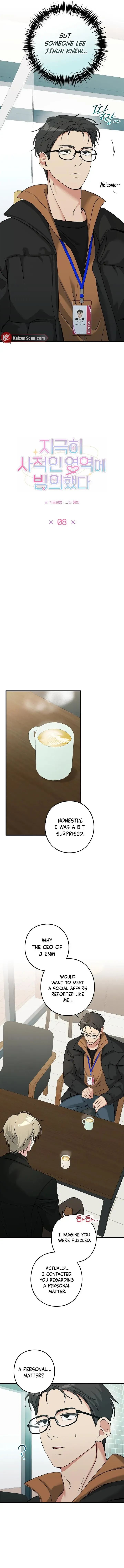 I Was Possessed in an Extremely Private Area - Chapter 8 Page 7