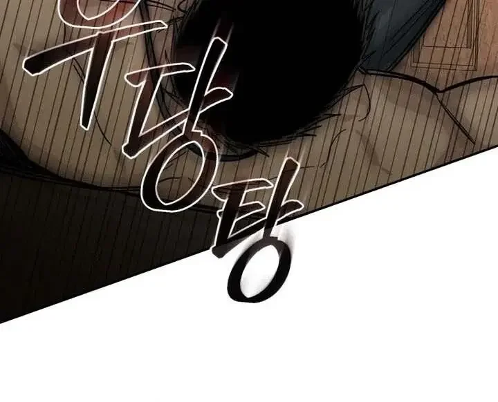 The Flesh Detective - Chapter 1 Page 84