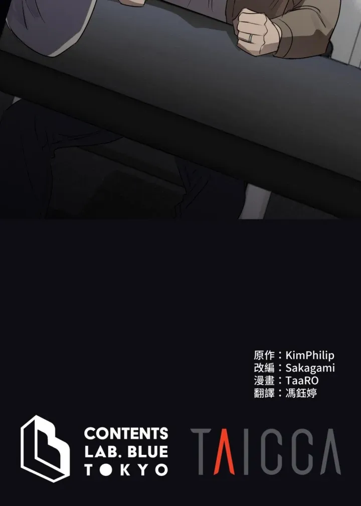 C-Class Esper’s Memorandum - Chapter 14 Page 61