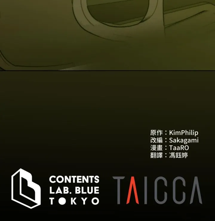 C-Class Esper’s Memorandum - Chapter 18 Page 57