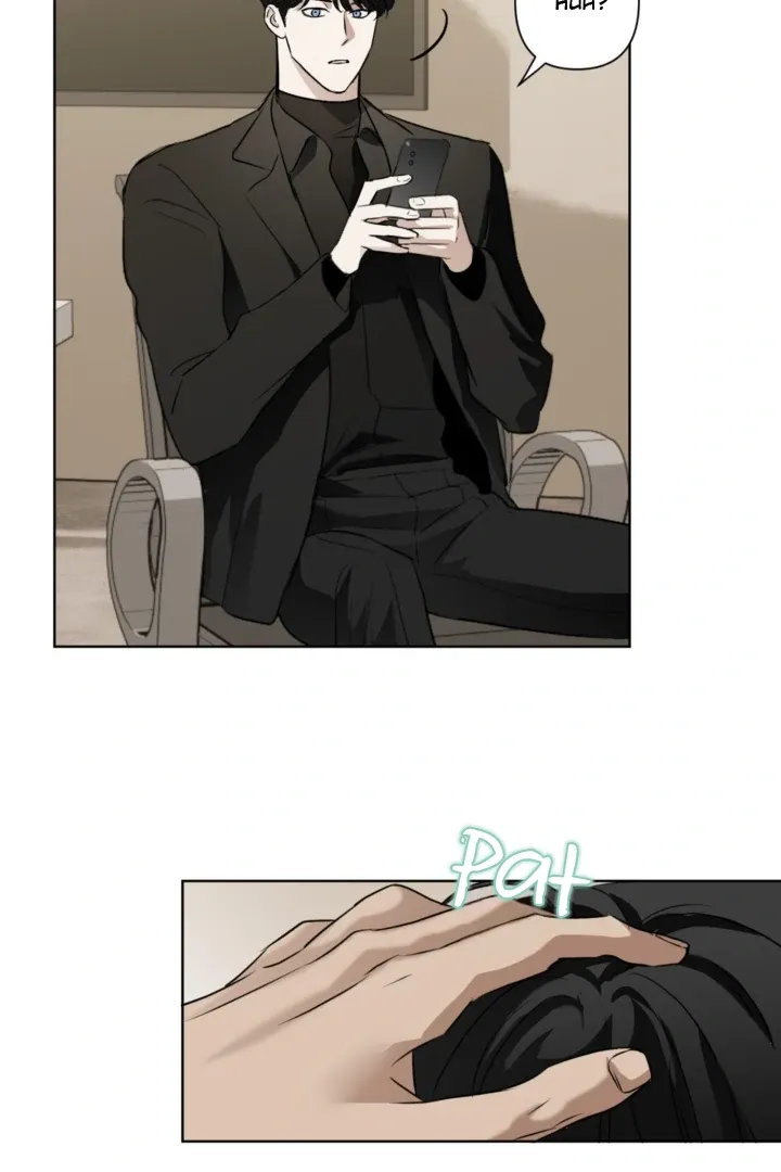 C-Class Esper’s Memorandum - Chapter 19 Page 32