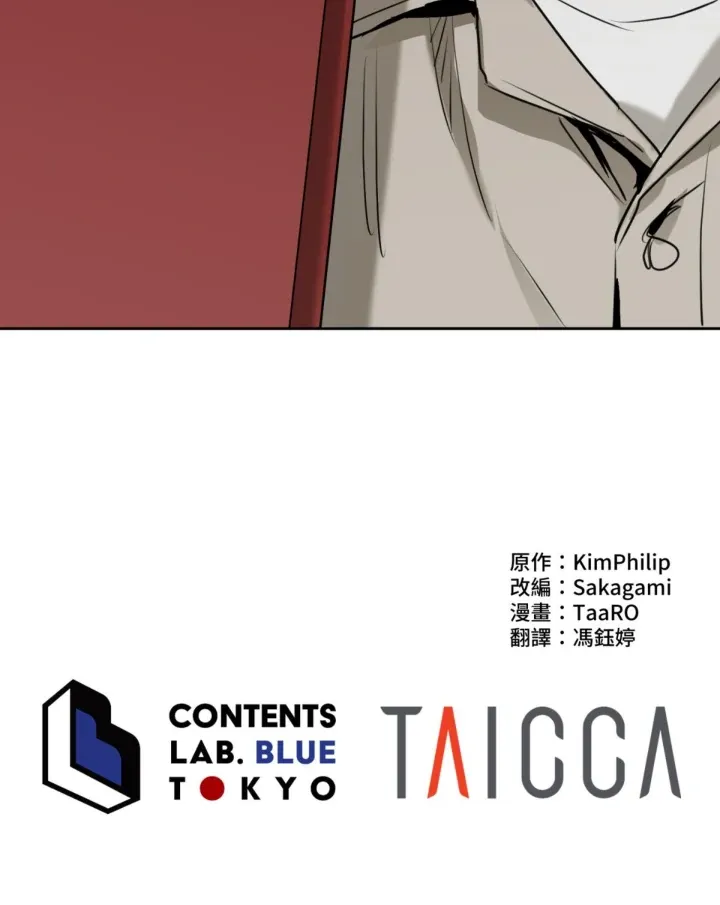 C-Class Esper’s Memorandum - Chapter 22 Page 53