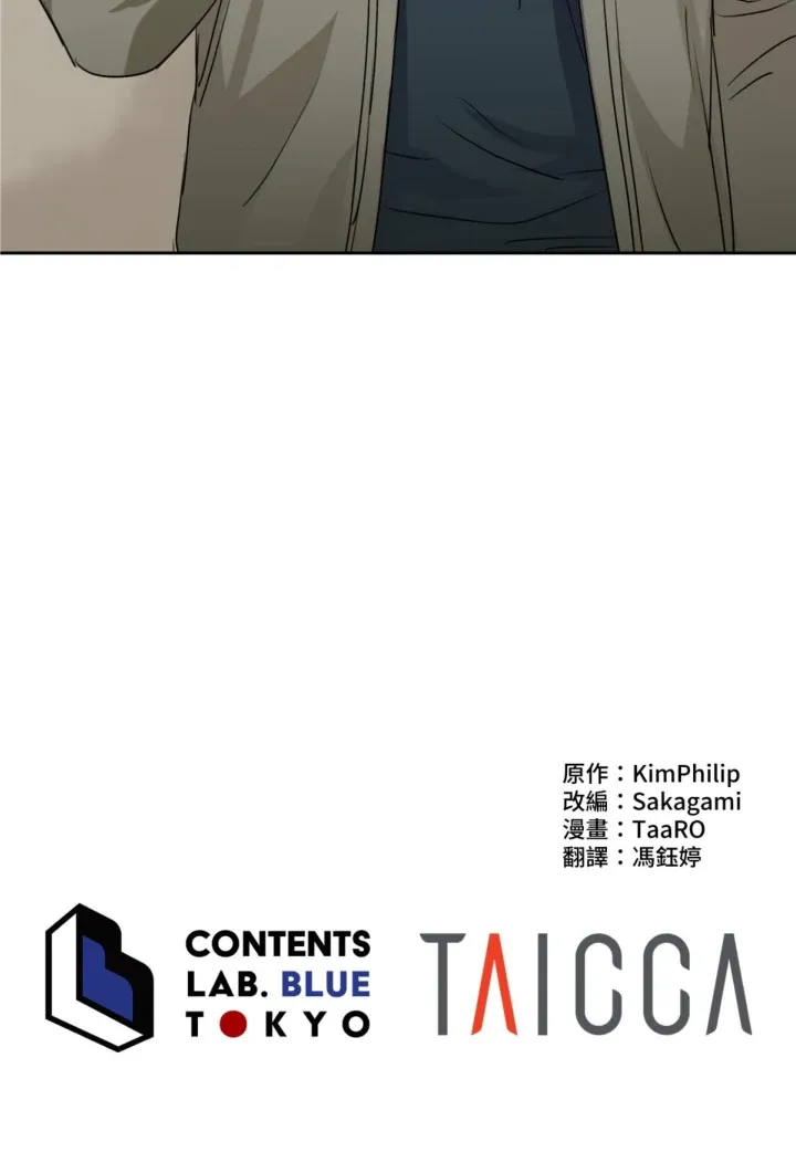 C-Class Esper’s Memorandum - Chapter 23 Page 44