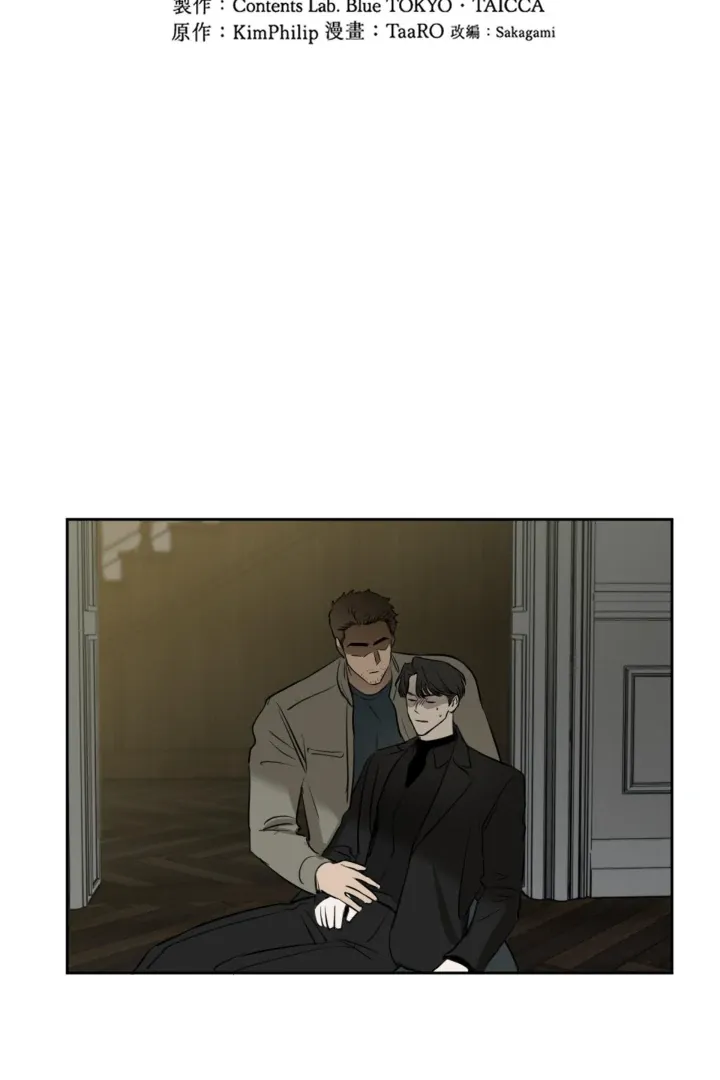 C-Class Esper’s Memorandum - Chapter 26 Page 6