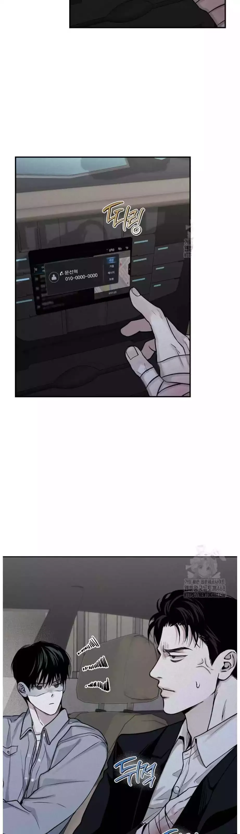 Projection - Chapter 31 Page 33