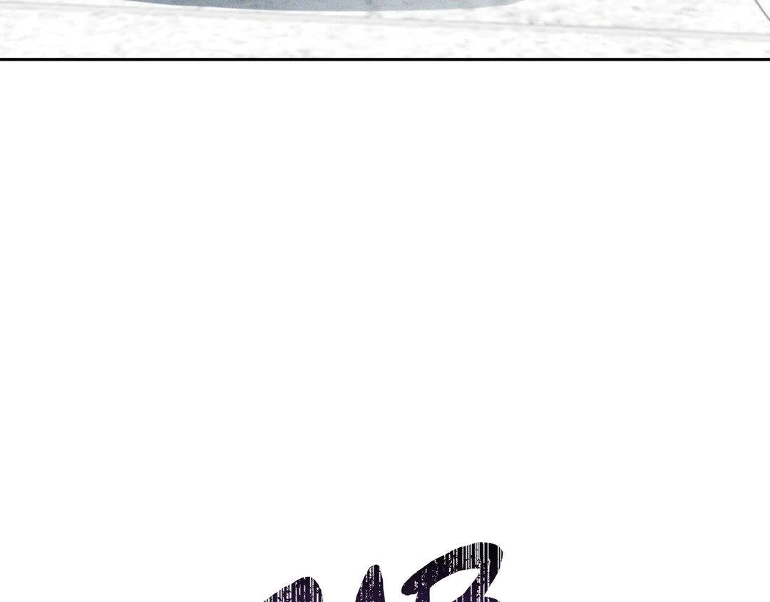 Eden - Chapter 26.1 Page 144