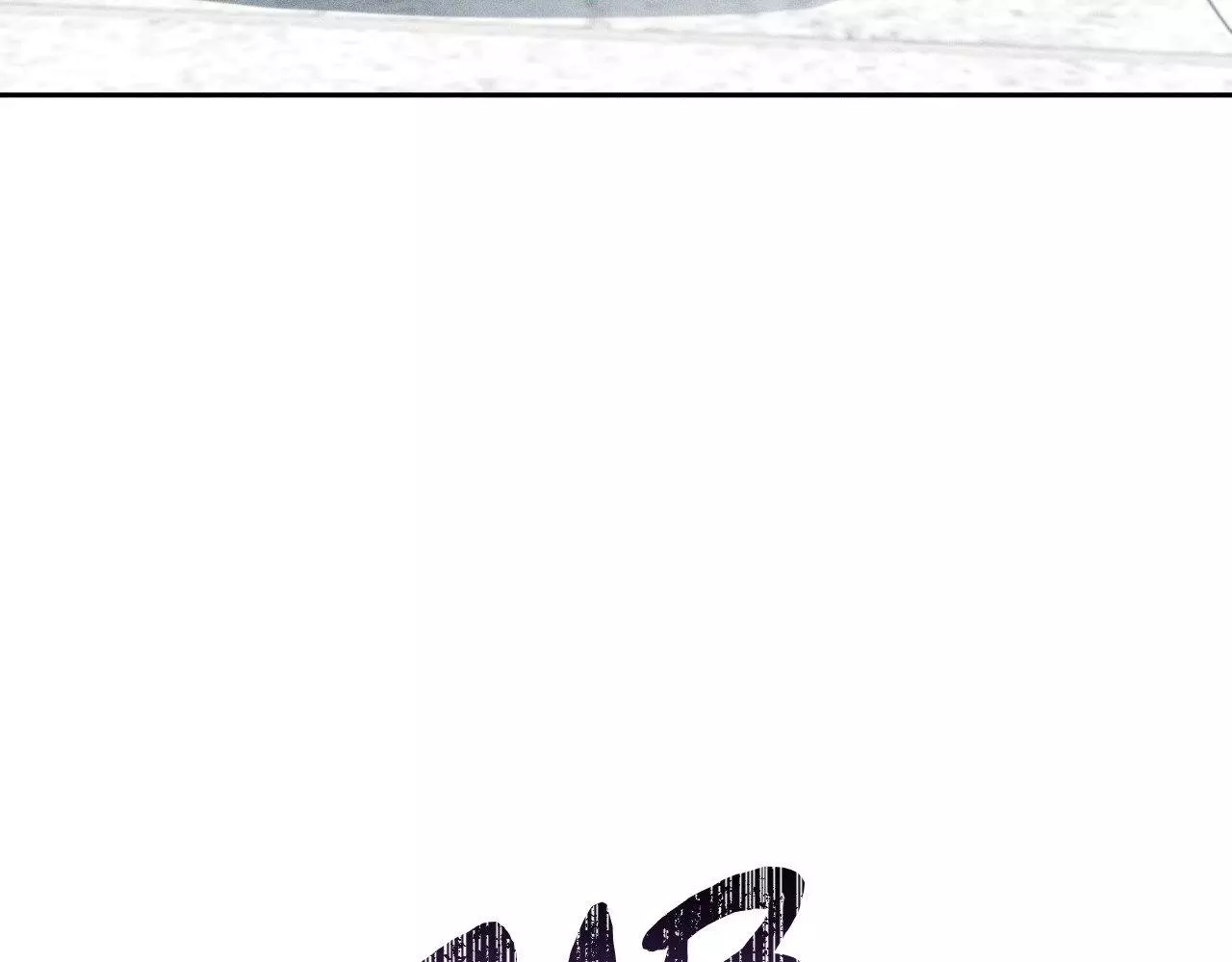 Eden - Chapter 27 Page 145
